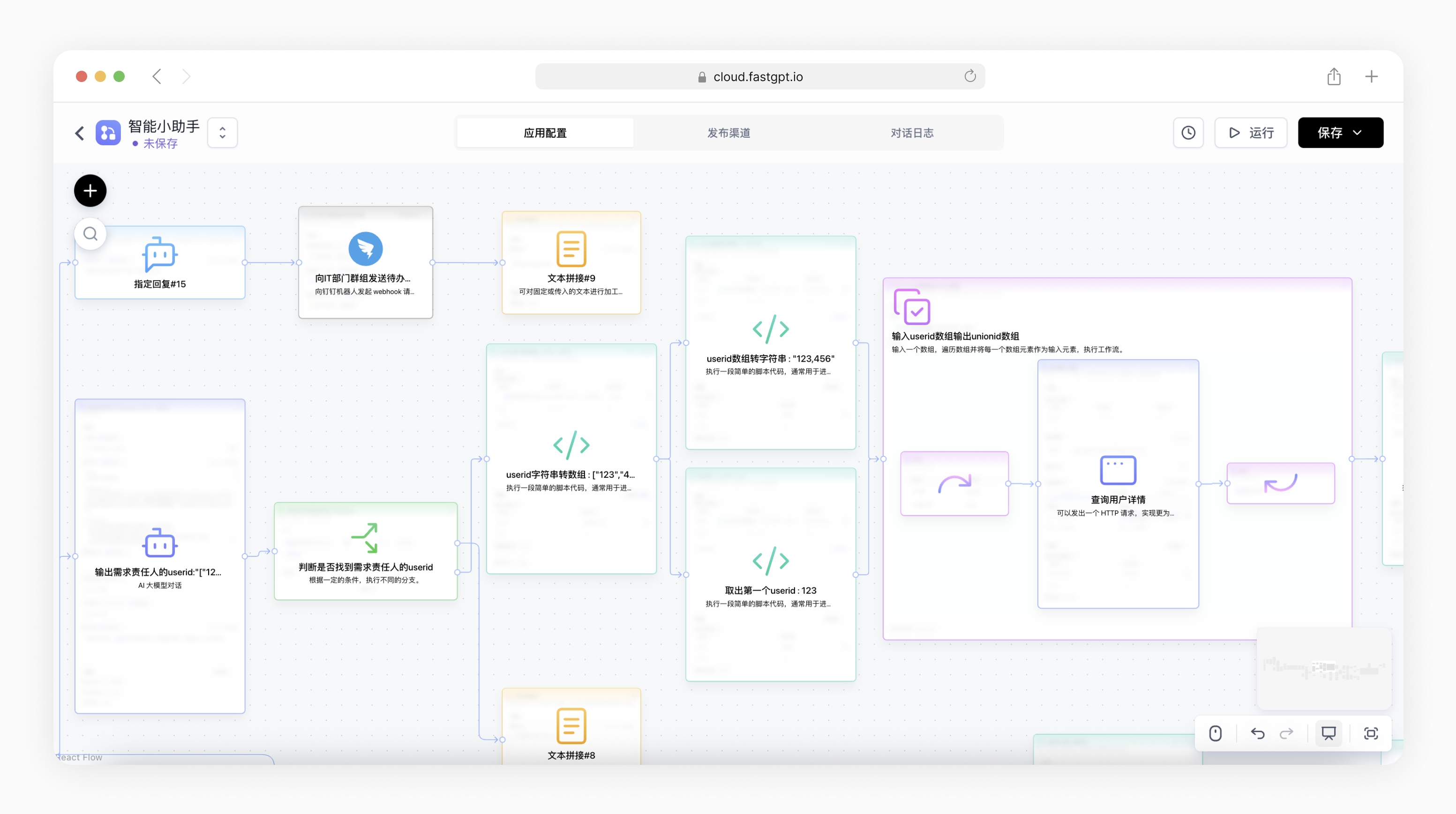 FastGPT görsel iş akışı editörü